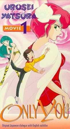 Get Amazon Com Urusei Yatsura Movie 1 Only You Vhs Fumi Hirano For iPhone Wallpaper Amazon Com Urusei Yatsura Movie 1 Only You Vhs Fumi Hirano For Android