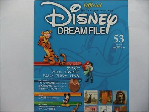 週刊 ディズニー ドリーム ファイル Disney Dream File No 53 本 通販 Amazon
