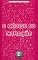 Livro O código do coração