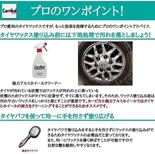 Amazon カーピカル 水性 タイヤワックス 1l 業務用 自然でマットな艶出し 保護 防汚 最高級シリコン ホイールタイヤケア 車 バイク