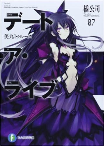 Amazon Fr デート ア ライブ7 美九トゥルース 富士見ファンタジア文庫 Livres