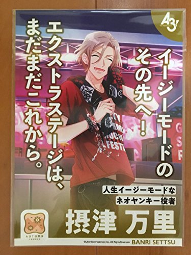 A3 ファミリーマート ファミマ 一周年記念ポスター風ブロマイド 2l版 摂津万里の買取価格 相場 高価買取なら買取一括比較のウリドキ