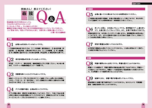 14日でできる 英検1級 二次試験 面接 完全予想問題 改訂版 旺文社 学びストア