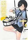 夜桜四重奏 第14巻