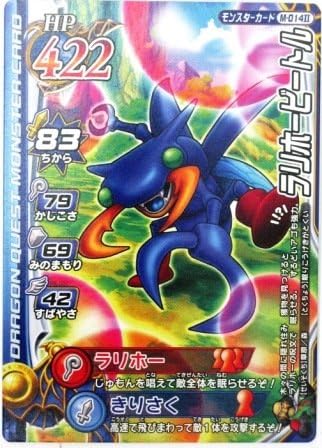Amazon ドラゴンクエストモンスターバトルロード ラリホービートル M014 特典付 希少カード画像 ギフト 062 トレカ 通販