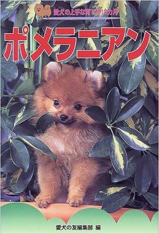 �|�����j�A�� (�����̏��Ȉ�ĕ�12�J��) �P�s�{  - 1999/10