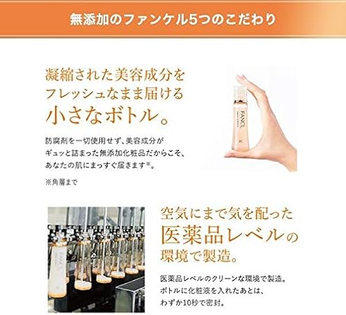 Amazon Co Jp ファンケル Fancl エンリッチ 化粧液ii しっとり 1本 30ml 約30日分 化粧水 レディース メンズ ビューティー