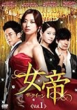[DVD]女帝 ザ・クィーン DVDセット