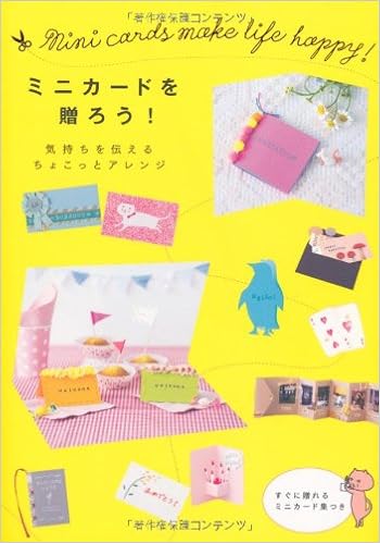 ミニカードを贈ろう 気持ちを伝えるちょこっとアレンジ Edishion Du Pari Kabushiki Gaisha Amazon Com Books