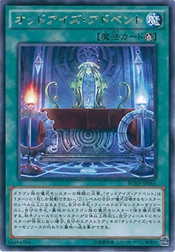 Amazon 遊戯王ocg オッドアイズ アドベント レア Bosh Jp066 R 遊戯王アーク ファイブ ブレイカーズ オブ シャドウ トレカ 通販