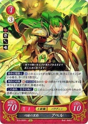 Amazon Com Fire Emblem 0 Booster Pack 13th B13 055 R Spear Black S Leopard Abel Toys Games