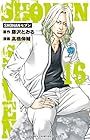 SHONANセブン 第16巻