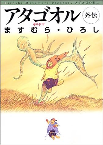 美しい 全巻 文庫版 アタゴオル 全10巻 外伝全2巻 ますむらひろし Mf 半額品