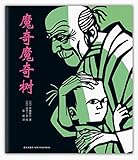 Hardcover Magical Magical Tree - ????? Book