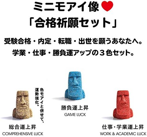 南三陸モアイファミリー ミニモアイ像 おもしろ雑貨 プレゼント 開運グッズ オブジェ フィギュア モテモテセット 恋愛運 美容 健康 婚活ギフト 3体セット 手のひらサイズ 復興支援 B01lclkfzu 1 990円 100 品質保証 Salenew大人気 日本全国 送料無料 セール