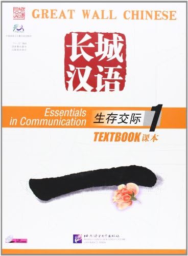 Amazon.com: Contemporary Chinese for Beginners: Textbook