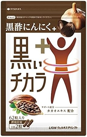 Amazon ライオン 黒酢にんにく 黒いチカラ 62粒入 約31日分 Lion ウェルネスダイレクト にんにくエキス