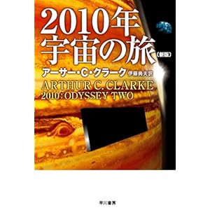 Nisenjūnen Uchū No Tabi