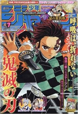 週刊少年ジャンプ 17年1月30日号 7号 本 通販 Amazon