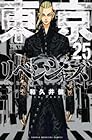 東京卍リベンジャーズ 第25巻