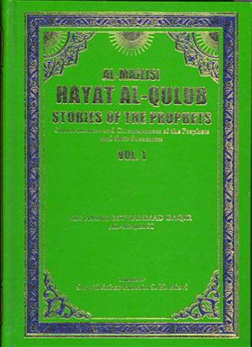 Hayat Ul Quloob Volume 1 - 