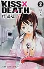 KISS×DEATH 第2巻
