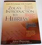 Zola's Introduction to Hebrew