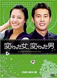 [DVD]変わった女、変わった男 DVD-BOX3