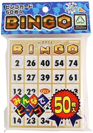 Amazon ミワックス ビンゴカード50 B 50 まとめ買い10個セット ビンゴ くじ おもちゃ