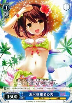 Amazon ヴァイスシュヴァルツ 海水浴 椎名心実 アンコモン Gf W33 131 U ガールフレンド 仮 トレカ 通販