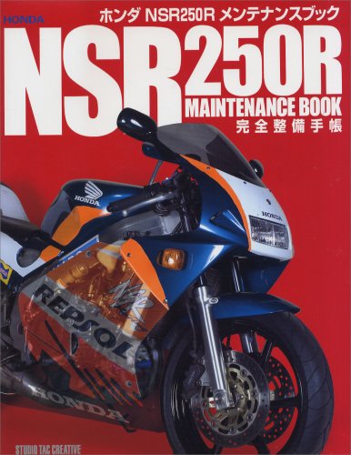 Honda Nsr250r Maintenance Book Full Service History 07 Isbn Japanese Import Amazon Com Books