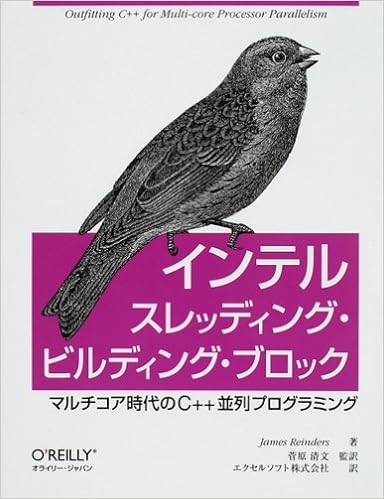 インテル スレッディング ビルディング ブロック マルチコア時代のc 並列プログラミング James Reinders 菅原 清文 菅原 清文 エクセルソフト株式会社 本 通販 Amazon
