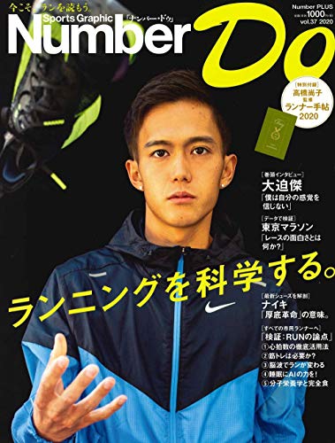 Number Do vol.37 画像 A