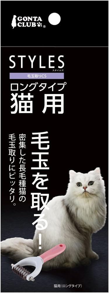 Amazon マルカン スタイルズ 毛玉取り 猫用 Cs Ct 281 マルカン 毛玉ケア 通販