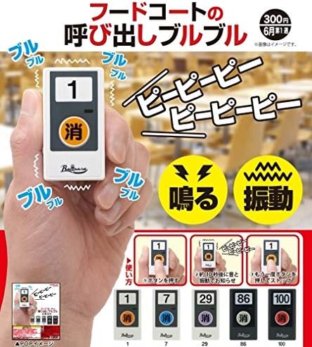 Amazon フードコートの呼び出しブルブル 全5種セット キタンクラブ フィギュア ドール 通販