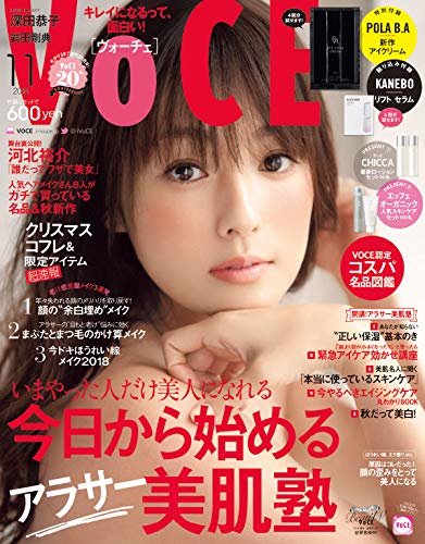 VoCE 2018年11月号 画像 A