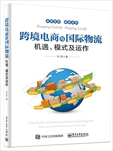 跨境电商与国际物流 机遇 模式及运作 孙韬 Amazon Com Books