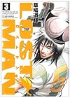 LOST MAN 第3巻