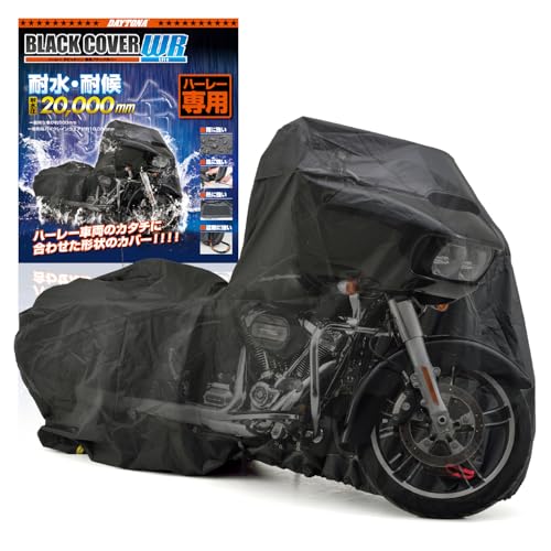デイトナ バイクカバー ハーレーダビッドソン専用 ブラックカバーWRLiteの商品画像