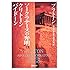 ソークラテースの弁明・クリトーン・パイドーン (新潮文庫)