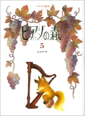 ピアノの森 5 田丸信明 本 通販 Amazon