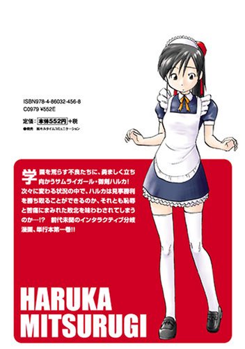 御剣ハルカ危機一髪 限定版 1 ヴァルキリーコミックス Amazon Com Books 御剣ハルカ危機一髪 限定版 1 ヴァルキリーコミックス Amazon Com Books