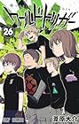 ワールドトリガー 第26巻