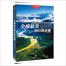 全球最美的自然景观 中国国家地理 精 刘伉李志华主编 中国国家地理 图书出品 Amazon Com Books