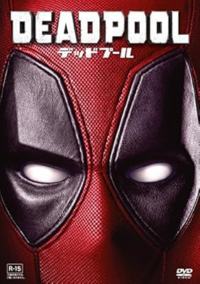 デッドプール(2016年)