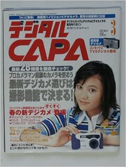 月刊capaの値段と価格推移は 32件の売買情報を集計した月刊capaの価格や価値の推移データを公開