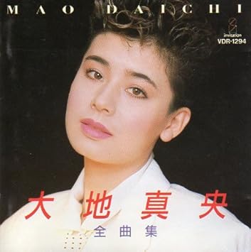 Amazon 大地真央 全曲集 大地真央 J Pop ミュージック