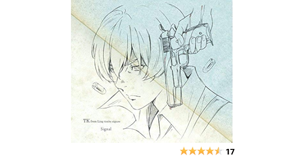 Tk From Ling Tosite Sigure Signal Limited Amazon Com Music Tk From Ling Tosite Sigure Signal Limited Amazon Com Music
