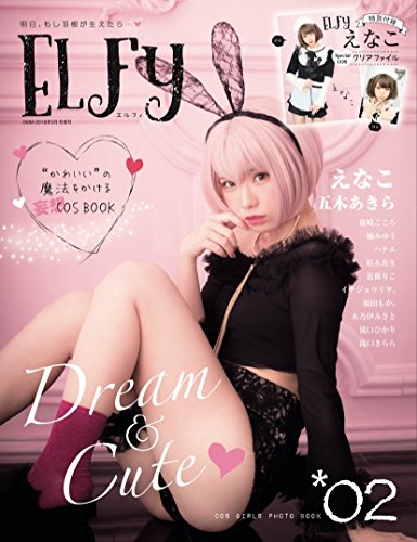 ELFy 2018年3月号 画像 A