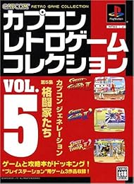 Capcom Retro Game Collection Vol. 5
